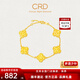 CRD克徠帝碎碎冰碎金金四葉草手鏈黃金足金實(shí)心5G送女友節(jié)日禮物 9g