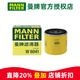 曼牌濾清器（MANNFILTER）國產(chǎn)機濾機油濾芯格濾清器過(guò)濾網(wǎng)發(fā)動(dòng)機保養專(zhuān)用汽車(chē)配件 W6041 昂克賽拉 14-23款 1.5L 2.0L