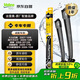 法雷奧（VALEO）SWF雨刮器無骨雨刷器一對裝 大眾邁騰/高爾夫/速騰/尚酷/EOS敞篷