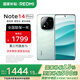 小米（MI）Redmi 紅米note14pro+ 國(guó)家補(bǔ)貼 新品5G小米紅米手機(jī) 星沙青 12GB+256GB 【官方標(biāo)配】