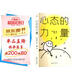 心態(tài)的力量（心態(tài)決定一切，行動改變命運(yùn)?。? title=