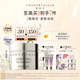 香緹卡（Chantecaille）鉆石面膜睡眠深層補水保濕面膜50ml