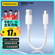 品勝Type-C數(shù)據(jù)線3A快充短線20cm車載Carplay充電線編織適用蘋果iPhone17/1615華為小米安卓手機充電寶
