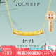 佐卡伊黃金吊墜足金999竹節(jié)國風(fēng)金項鏈百搭送女友七夕禮物定價