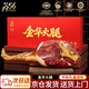 金蘇正宗金華火腿整腿禮盒浙江特產(chǎn) 中秋節禮品送禮企業(yè)團購3.08kg