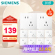 西門(mén)子（SIEMENS）插座面板套裝 斜五孔10只裝 五孔量販裝 暗裝奶油風(fēng) 皓彩米絨白