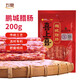 喜上喜 鵬城臘腸 深圳老字號 深圳手信 廣式臘腸臘味香腸200g