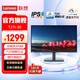 聯(lián)想 ThinkVision 27英寸顯示器 IPS屏 全高清畫質(zhì) TUV愛眼認(rèn)證 硬件濾藍(lán)光 旋轉(zhuǎn)升降 家用辦公 電腦顯示屏幕 T27i-30