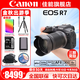 佳能（Canon） EOS R7 微單相機 高速度 高分辨率 APS-C畫(huà)幅 r7專(zhuān)業(yè)數碼相機 R7+RF-S18-150套機【一鏡頭走天下】 套餐四【套餐四免費升級套餐五~強烈建議套餐四】