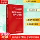 手把手教你學(xué)超聲心動(dòng)圖  唐紅 孔令秋 心內(nèi)科超聲科麻醉科急 人民衛(wèi)生出版社 9787117374255 新華書店正版醫(yī)學(xué)書籍 圖書