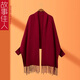 故事佳人披肩圍巾秋冬女?huà)寢尰槎Y袖子酒紅色披風(fēng)刺繡婚宴喜婆婆外套禮盒裝 酒紅 70cm*210cm