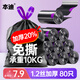 本迪抽繩垃圾袋黑色45*50cm*80只*1.2絲加厚免撕手提穿繩家用塑料袋