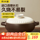 炊大皇陶瓷煲3L砂鍋煲湯熬藥煮粥燜飯燉鍋 養(yǎng)生湯鍋大肚煲明火使用
