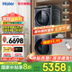 海爾（Haier）洗烘套裝疊黛和美H9直驅精華洗洗衣機全自動(dòng)超薄雙擎熱泵烘干機洗衣機洗烘一體疊黛H2洗干套裝YF10 滿(mǎn)配YF10丨晶釉藍+雙擎熱泵+精華洗護+透視烘干
