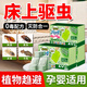 創(chuàng  )惠仁日本跳蚤藥床上家用除滅跳蚤大面積室內有效除蚤虱子母嬰可用藥包 【適用40㎡】1盒趨避包
