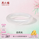周六福（ZLF）  白月光玉髓手鐲女寬條白透新中式國風(fēng)送女友禮物 56mm