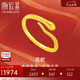 潮宏基足金5G黃金戒指本命年蛇年女計(jì)價(jià) 靈蛇 SRG30005966 約2.15g 七夕