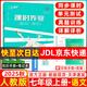 2025秋新版 一飛沖天課時(shí)作業(yè)七年級語(yǔ)文上冊人教版RJ 課時(shí)作業(yè)本初一語(yǔ)文七年級上冊教材同步訓練周周練