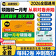 【卷霸正版】初一月考領(lǐng)跑卷2025秋季新版七年級上冊語(yǔ)文數學(xué)英語(yǔ)生物道德與法治歷史地理專(zhuān)項訓練月考測試卷同步新教材練習冊全套7科月考模擬試卷附月考考點(diǎn)清單人教版 初一月考領(lǐng)跑卷【七科全套】