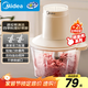 美的（Midea）絞肉機家用絞餡機碎肉機電動(dòng)多功能料理攪拌機餃子肉餡輔食機蒜蓉機雙刀JC12B約2L