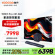酷開(kāi)創(chuàng  )維100K3 Pro 2025款 100英寸電視+HC-S60音響 杜比全景聲 回音壁 家庭影院級娛樂(lè )體驗套裝