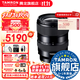 騰龍（Tamron）旗艦店 A064 16-30mm F/2.8 Di III VXD G2全畫幅微單鏡頭大光圈超廣角變焦騰龍1630鏡頭16 30 索尼E卡口 官方標(biāo)配【128Gv30高速卡+騰龍U