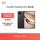 HUAWEI MatePad Mini 柔光版 華為平板電腦8.8英寸小平板 大手機OLED屏 SIM卡版可通話(huà) 12G+512GB 曜石黑