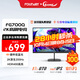 方正（Founder）27英寸2K原生200HZ Fast-IPS液晶屏 1ms(GTG) HDR400 硬件低藍光 游戲電競電腦顯示器FG700Q