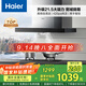 海爾（Haier）抽油煙機 頂吸式油煙機大吸力家用 升級21.5風(fēng)量大吸力 高頻自清潔揮手智控 國家補貼20%油煙機T11