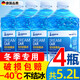 京厽德國品牌防凍玻璃水玻璃水汽車(chē)防凍冬季零下-25-40四季通用車(chē)用夏 2瓶裝0度 強去油膜活動(dòng)價(jià).
