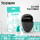 TOSWIM專業(yè)鼻夾游泳裝備成人兒童防嗆水潛水防水鼻塞 白沙淺灘