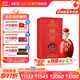 國窖1573【送禮宴請】官方 鴻運568 濃香型白酒 52%vol 500mL 1瓶 單瓶