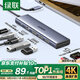 綠聯(lián)Type-C擴展塢USB-C拓展塢轉(zhuǎn)HDMI讀卡器HUB分線器SD卡TF多合1通用蘋果16Macbook華為小米筆記本iPad