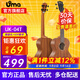 Uma UK-03C/04C初學(xué)者尤克里里入門(mén)烏克麗麗兒童小吉他桃花芯相思木 26英寸UK-04T 經(jīng)典相思木