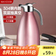 美廚（maxcook）保溫壺 304不銹鋼真空熱開水壺保溫瓶暖壺家用2L 粉紅色MCH151