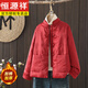 恒源祥中式古風(fēng)浮雕提花羽絨棉外套女國風(fēng)小棉襖冬天唐裝盤(pán)扣厚棉衣棉服 紅色 XL 【130-145斤