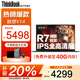 ThinkPad聯(lián)想ThinkBook14+2025補(bǔ)貼20%旗艦銳龍筆記本 電腦高性能輕薄商務(wù)辦公設(shè)計游戲?qū)W生網(wǎng)課手提超能本 R7-7730U 32G內(nèi)存 1TB固態(tài)V14 IPS全高清屏 游戲級顯