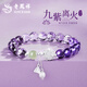 老鳳祥紫水晶手鏈女蓮花和田玉手串新年情人節生日禮物送女友老婆紀念日 [定制刻字/賀卡]*九紫離火蓮花手串