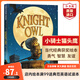 小騎士貓頭鷹 英文原版 Knight Owl 精裝 當代經(jīng)典繪本 親子睡前故事 2023凱迪克銀獎 搭不知所措的小狗 漿果之歌 西洋菜 小騎士貓頭鷹