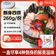 荷裕食品冰鮮拼盤(pán)(三文魚(yú)甜蝦北極貝章魚(yú)片)260g可生食開(kāi)盒即食源頭直發(fā)