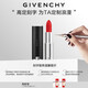 紀(jì)梵希（Givenchy）【專屬刻字】小羊皮N306斬男番茄色口紅生日禮物送女生送閨蜜