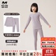 瑁恩·瑁愛女童牛奶蛋白加厚內(nèi)衣套裝兒童德絨秋衣秋褲抑菌暖姜纖絨 【牛奶蛋白】可愛甜心(燕麥紫) AAA抑菌 170 身高約155-160cm
