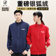 藍之旺衛衣定制工作服印字印logo班服立領(lǐng)開(kāi)衫外套男企業(yè)文化衫訂做衣服 水墨藍 L