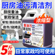 優(yōu)諾康油污凈廚房去油污強力清潔劑去油污重油廚房抽油煙機清洗劑強除垢