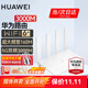 華為路由器全千兆WiFi6+家用無線5G雙頻穿墻王信號(hào)放大器增強(qiáng)器中繼器游戲家長全屋電競漏油器mesh 【3000M+信號(hào)增強(qiáng)器】穿墻版wifi6+ 5G雙頻+手游加速+全千兆網(wǎng)口