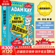 凱的解剖學(xué) 亞當凱著(zhù) 中文版 ADAM KAY 凱的怪味人體簡(jiǎn)史不可思議的醫學(xué) 捧腹級別人體常識大講堂英式幽默身體冷熱知識合集絕對笑噴之棄業(yè)醫生日志 【單冊】凱的解剖學(xué)