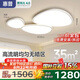 惠普全光譜護眼LED鵝卵石云朵客廳吸頂燈智控中山燈具全屋套餐包安裝