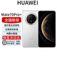 華為Mate70pro+ 新品 鴻蒙AI 紅楓原色影像 玄武架構mate70Pro系列 Mate70Pro+【羽衣白】 16+512G 官方標配 電子?？ㄒ褑⒂? title=