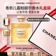 香奈兒（Chanel）嘉柏麗爾經(jīng)典天性香水持久留香 生日禮物送女生 【熱銷(xiāo)】嘉柏麗爾經(jīng)典100ml濃香【贈禮盒禮袋】 禮盒裝