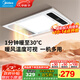美的（Midea）風(fēng)暖式浴霸暖風(fēng)燈照明排氣五合一體機集成吊頂無(wú)線(xiàn)衛生間浴室機G3 G3琴鍵丨4合一速暖丨溫度可視